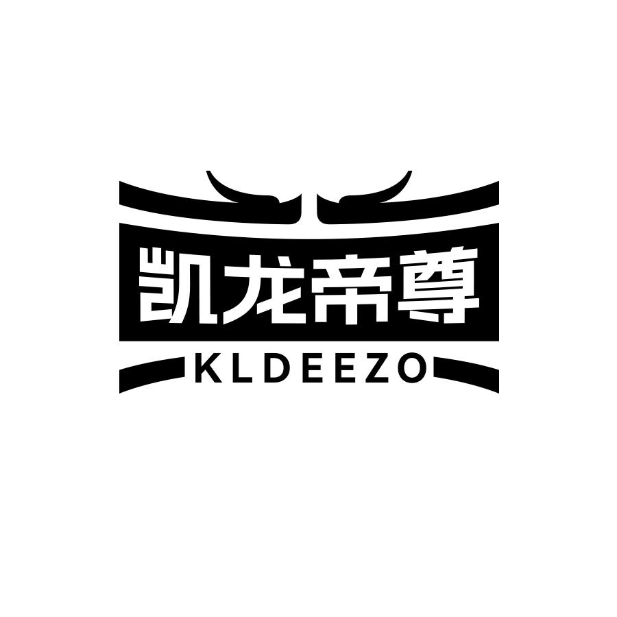 21类-厨具瓷器凯龙帝尊 KLDEEZO商标转让