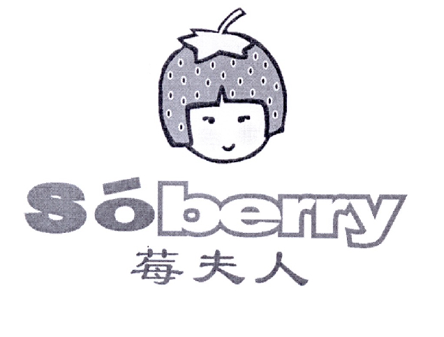 21类-厨具瓷器莓夫人 SOBERRY商标转让