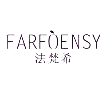 法梵希 FARFOENSY