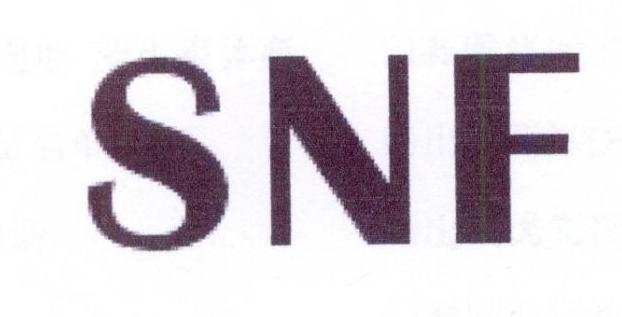 SNF商标转让