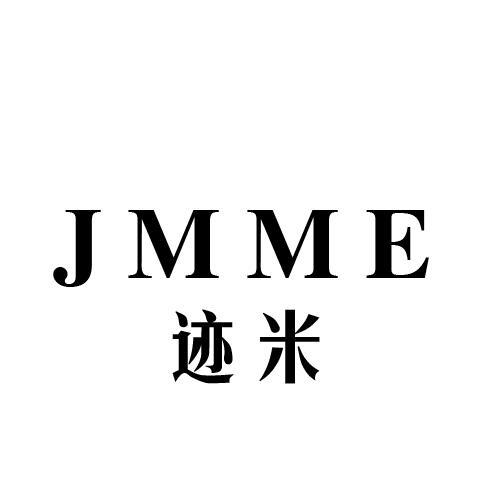 21类-厨具瓷器迹米 JMME商标转让