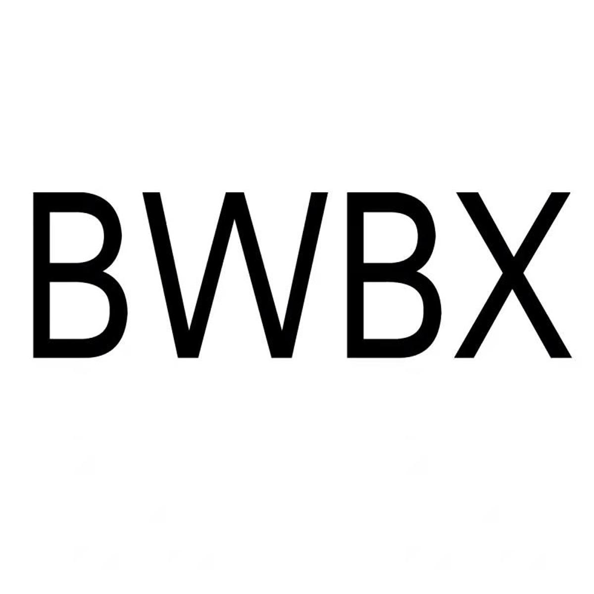 25类-服装鞋帽BWBX商标转让