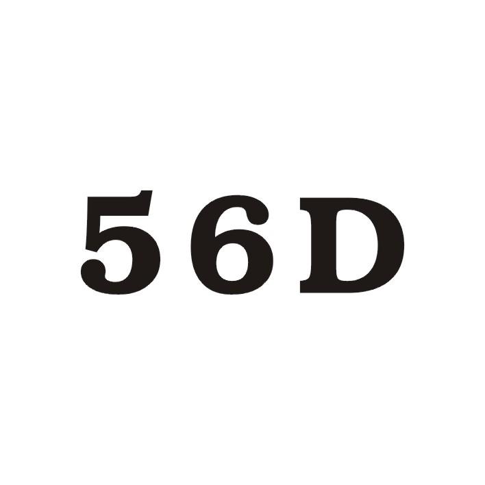 21类-厨具瓷器56 D商标转让