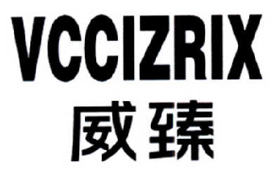 威臻  VCCIZRIX