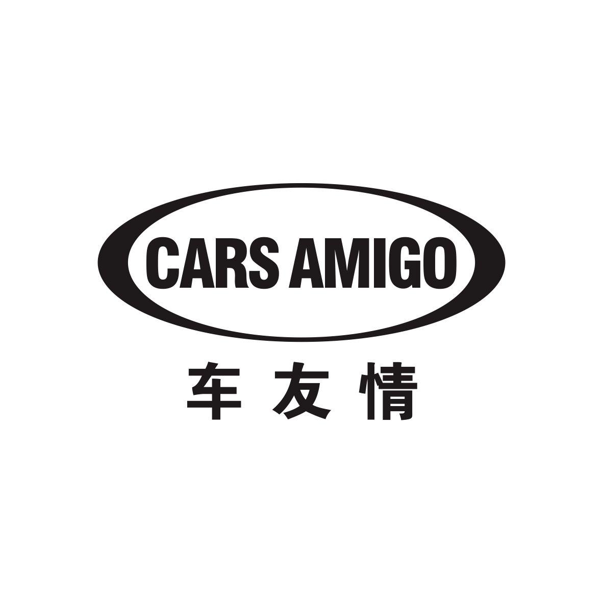 12类-运输装置车友情 CARS AMIGO商标转让