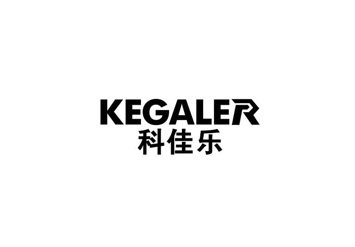 07类-机械设备科佳乐 KEGALER商标转让