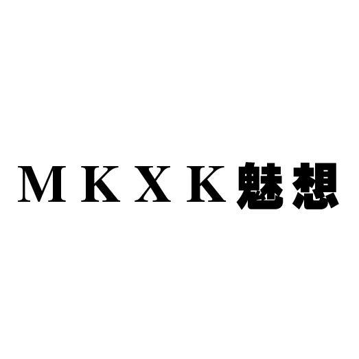 24类-纺织制品MKXK 魅想商标转让