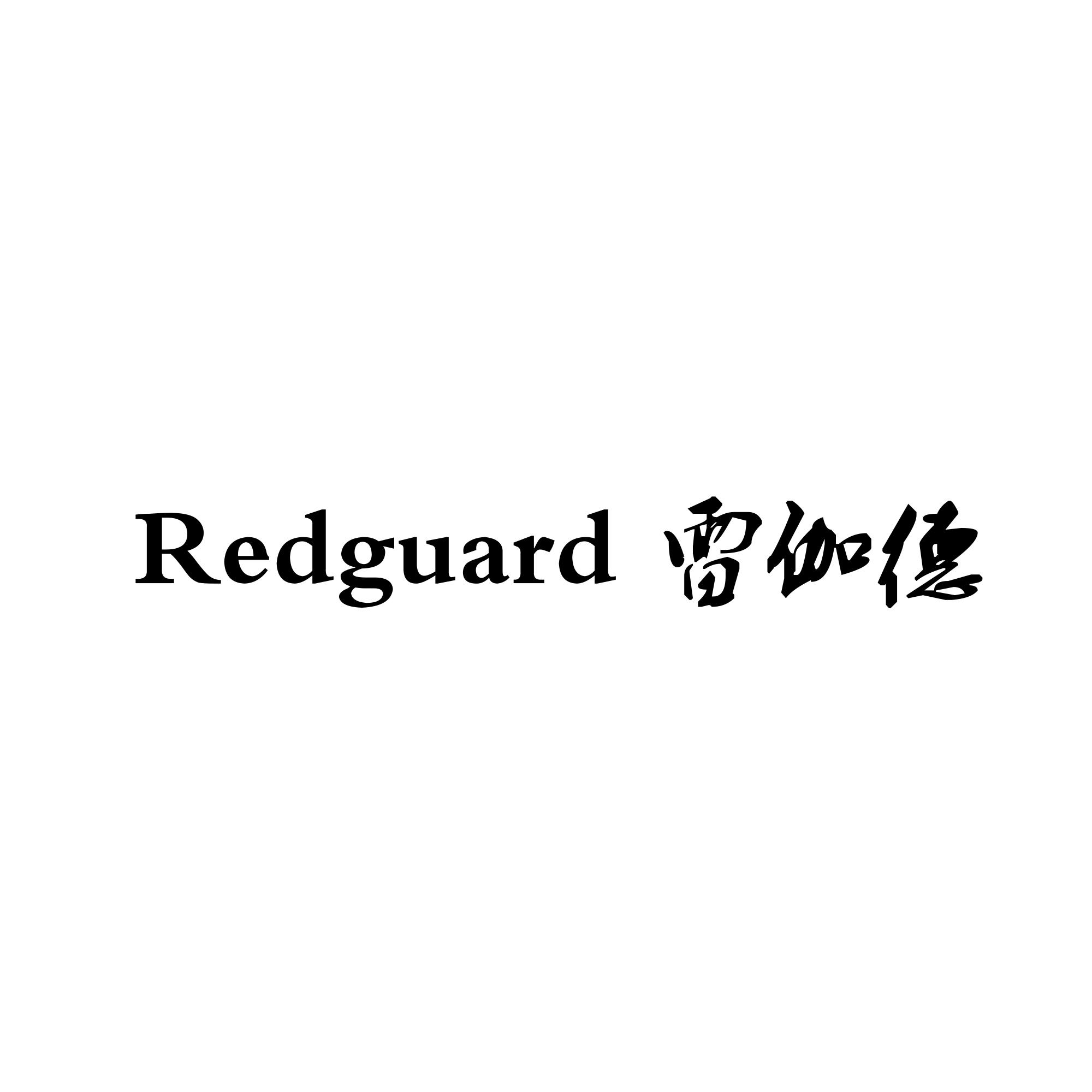 雷伽德 REDGUARD商标转让