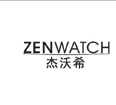 09类-科学仪器杰沃希 ZENWATCH商标转让
