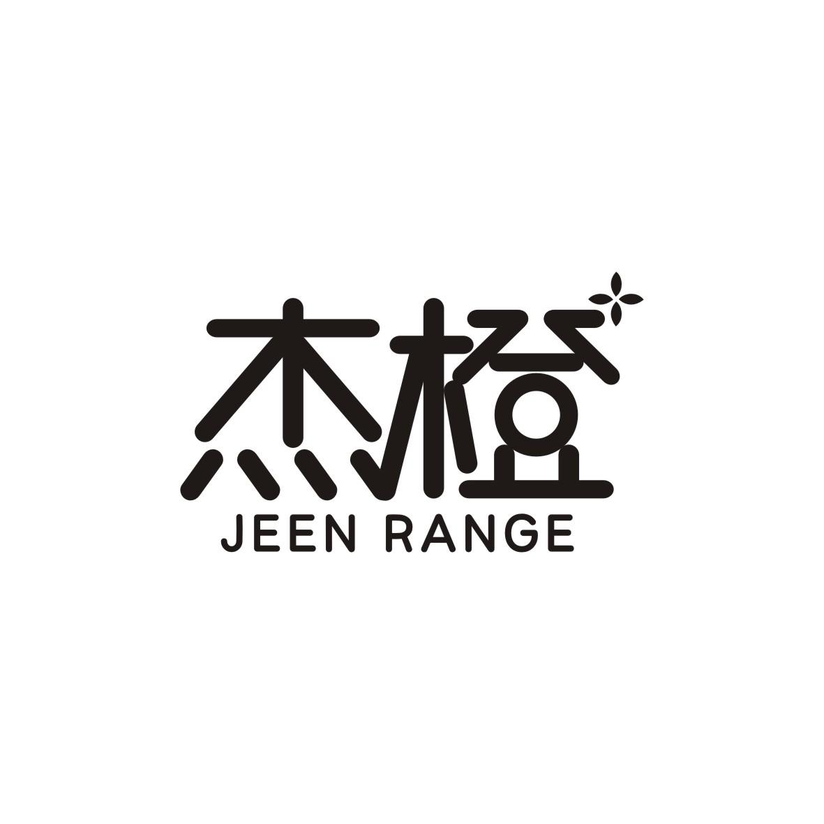 09类-科学仪器杰橙 JEEN RANGE商标转让