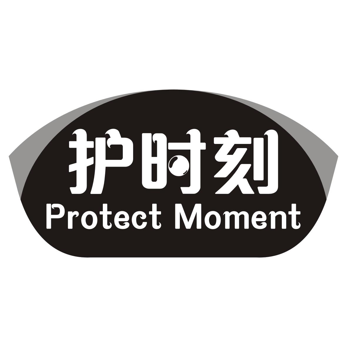 10类-医疗器械护时刻 PROTECT MOMENT商标转让