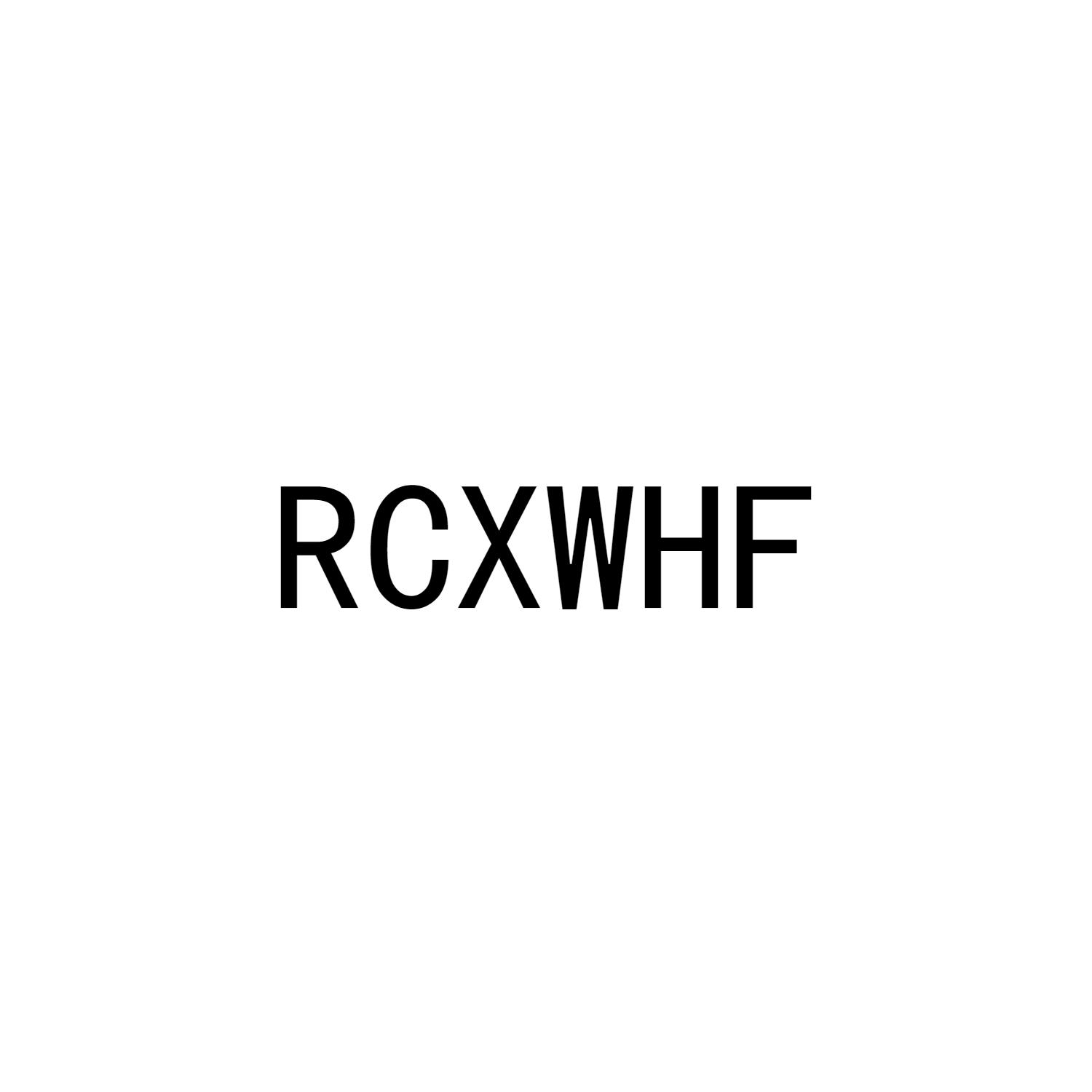 07类-机械设备RCXWHF商标转让