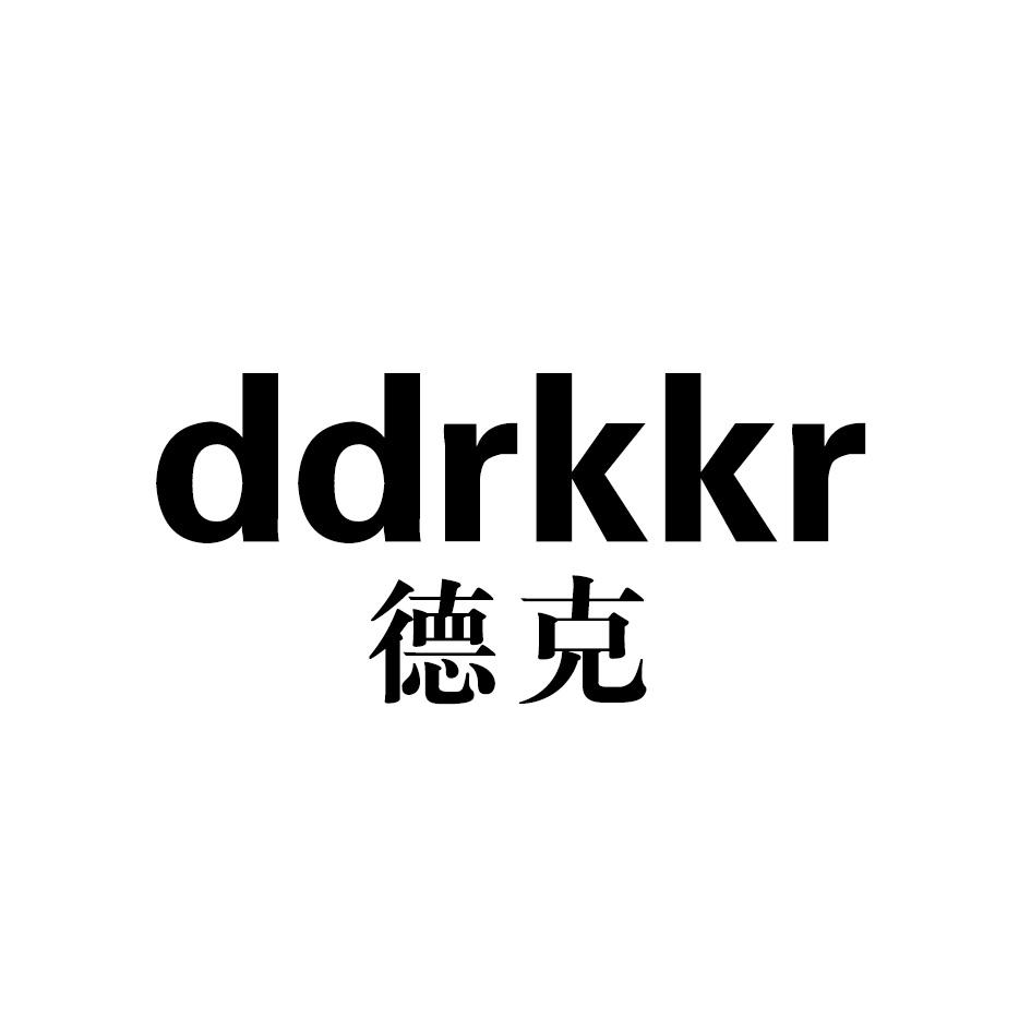 德克 DDRKKR商标转让