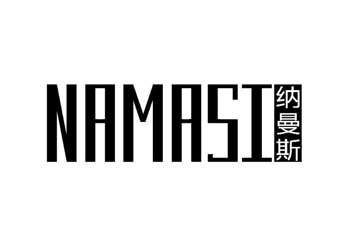10类-医疗器械纳曼斯 NAMASI商标转让