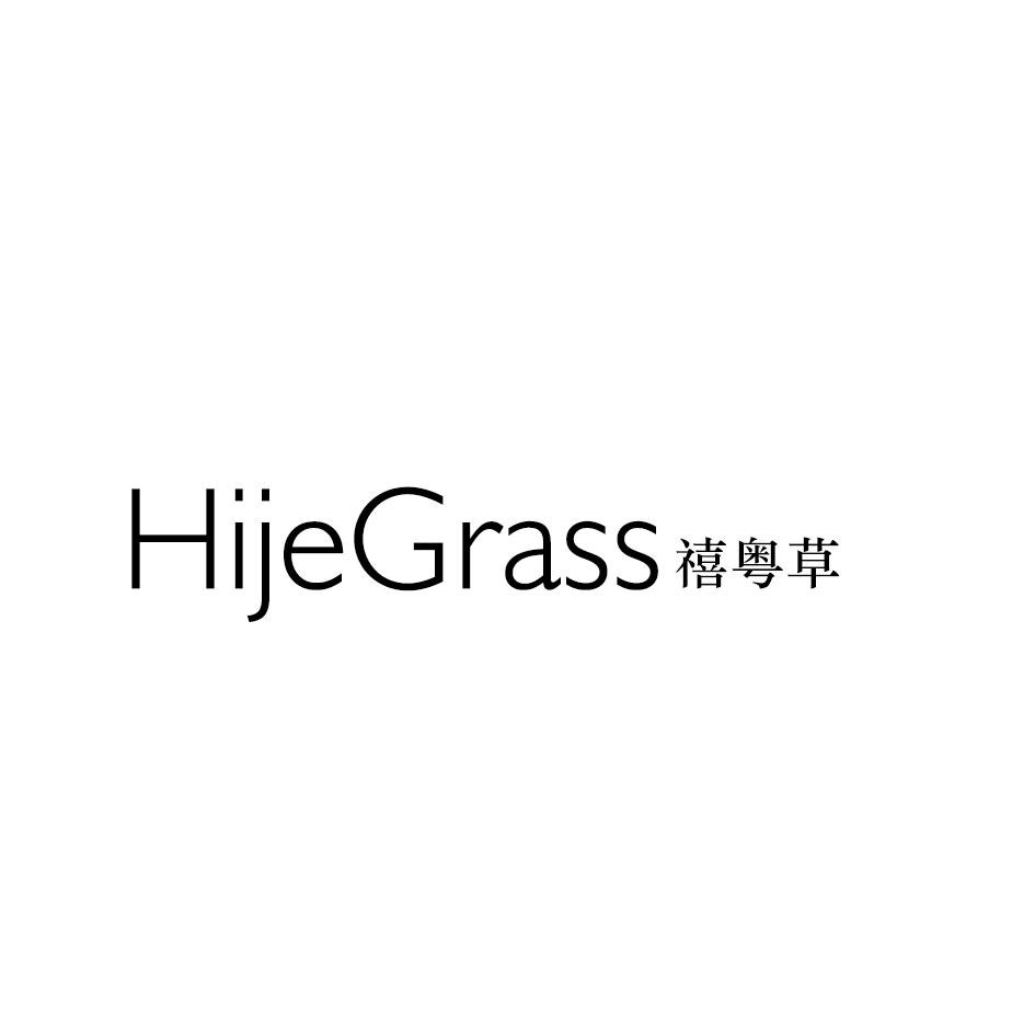 HIJEGRASS 禧粤草