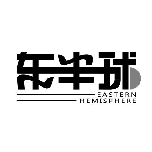 06类-金属材料东半球  EASTERN HEMISPHERE商标转让