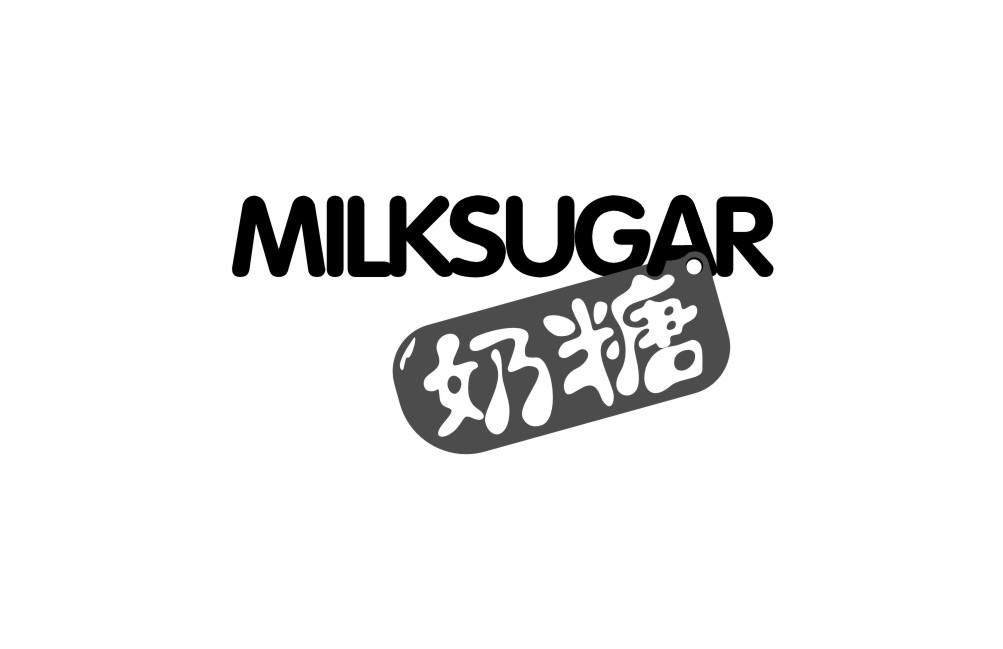 16类-办公文具奶糖MILKSUGAR商标转让