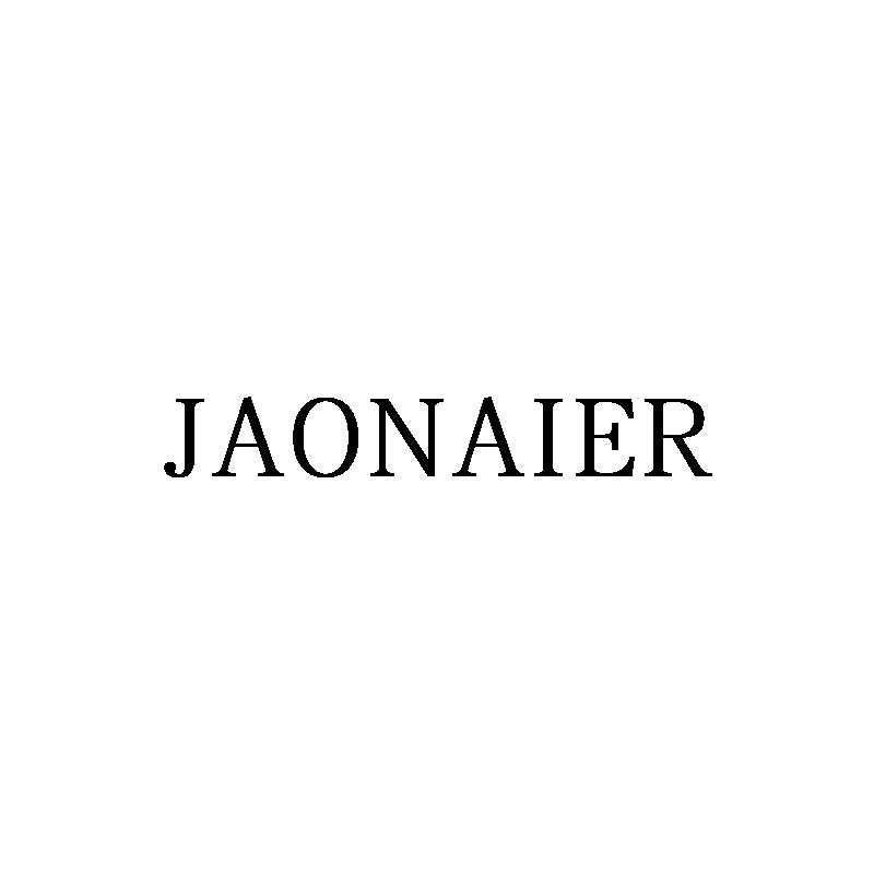 03类-日化用品JAONAIER商标转让