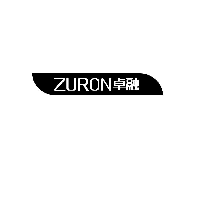 ZURON卓融21类-厨具瓷器商标转让