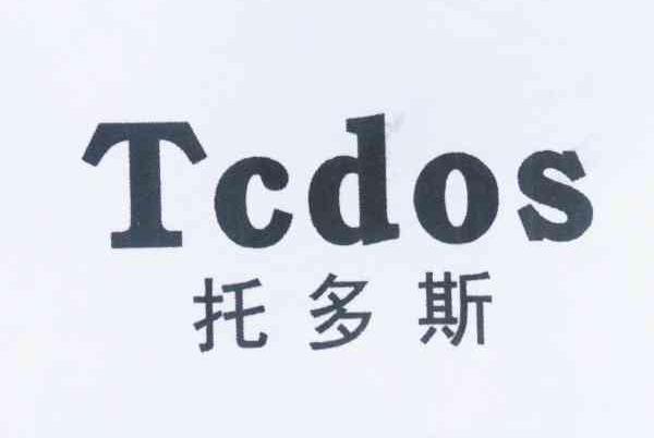 托多斯 TCDOS商标转让