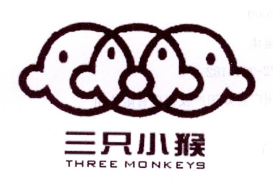 三只小猴 THREE MONKEYS商标转让