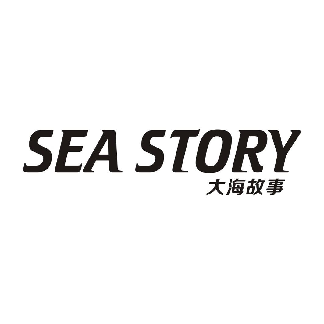11类-电器灯具SEA STORY 大海故事商标转让