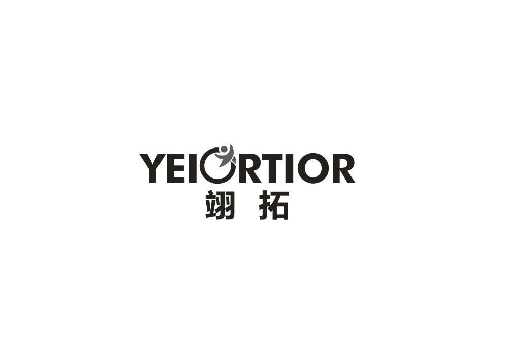 22类-网绳篷袋翊拓 YEIORTIOR商标转让