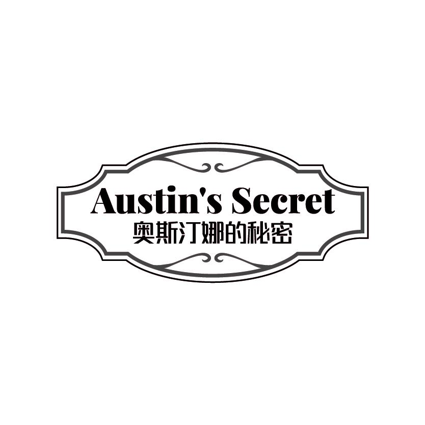 25类-服装鞋帽奥斯汀娜的秘密 AUSTIN'S SECRET商标转让