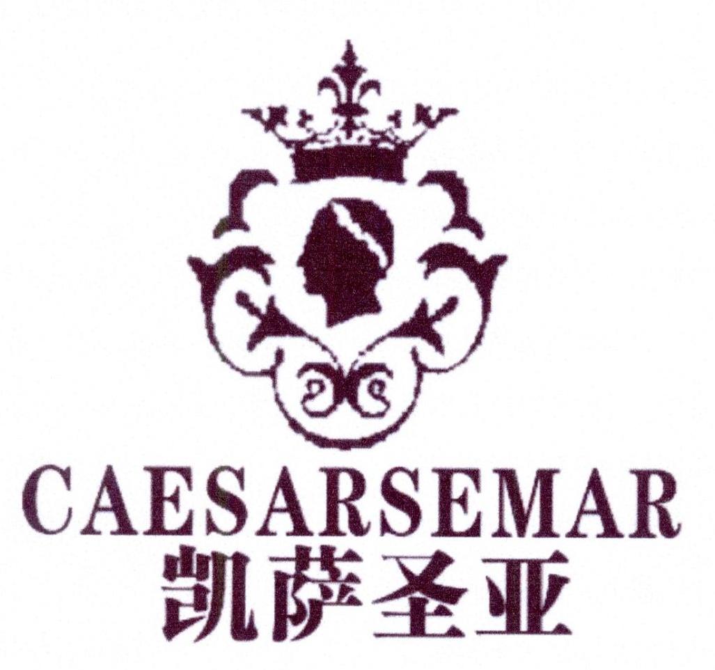45类-社会服务凯萨圣亚 CAESARSEMAR商标转让