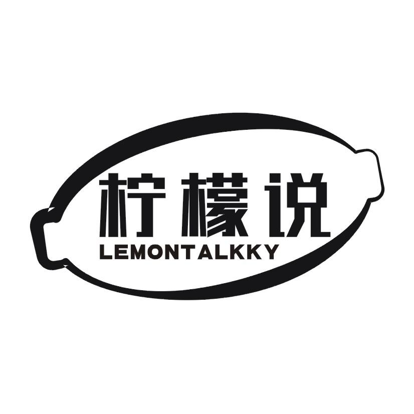 柠檬说 LEMONTALKKY商标转让