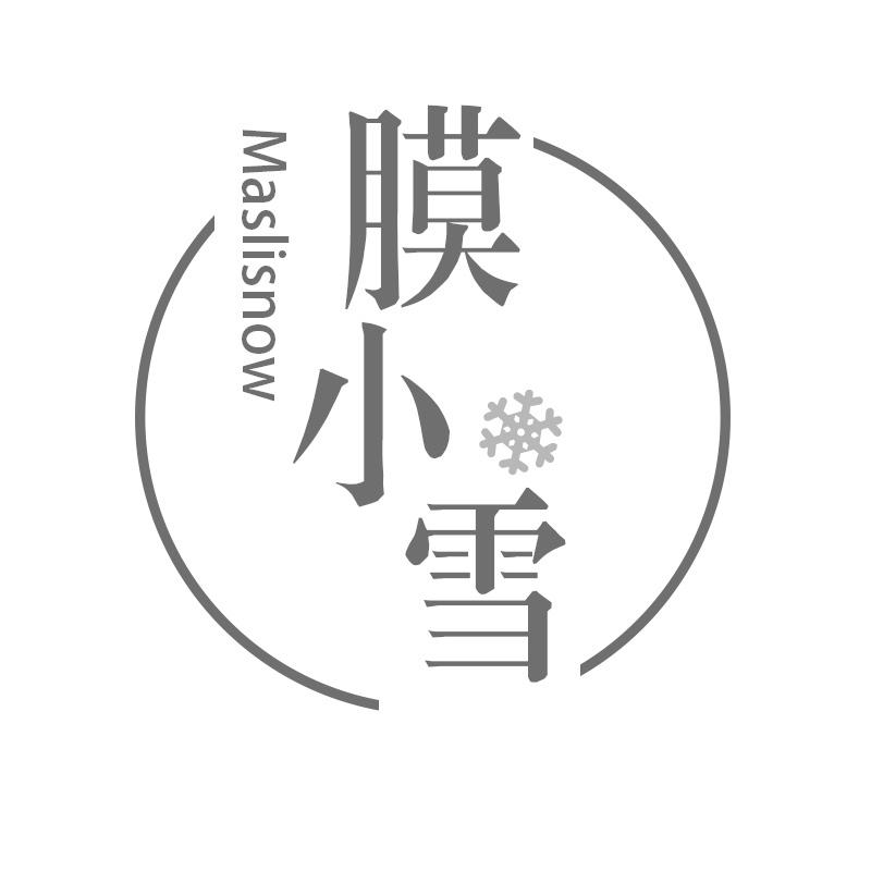 膜小雪 MASLISNOW