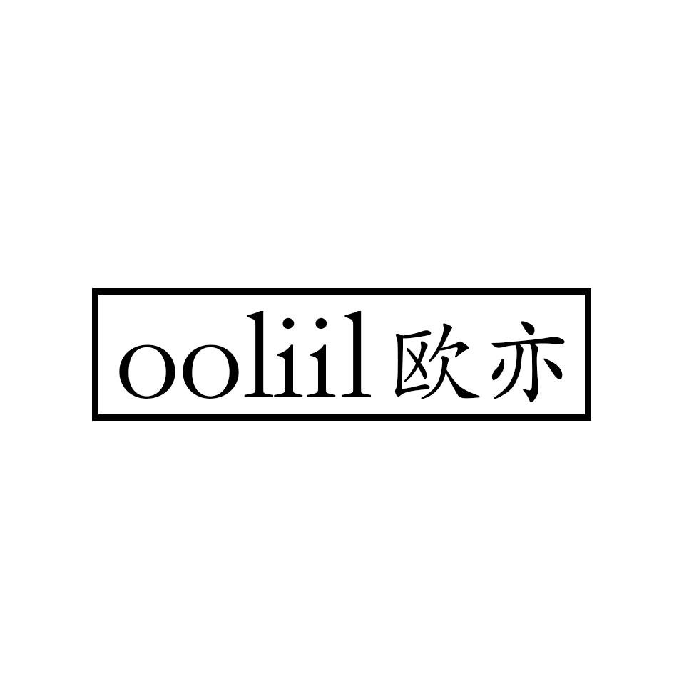07类-机械设备欧亦  OOLIIL商标转让