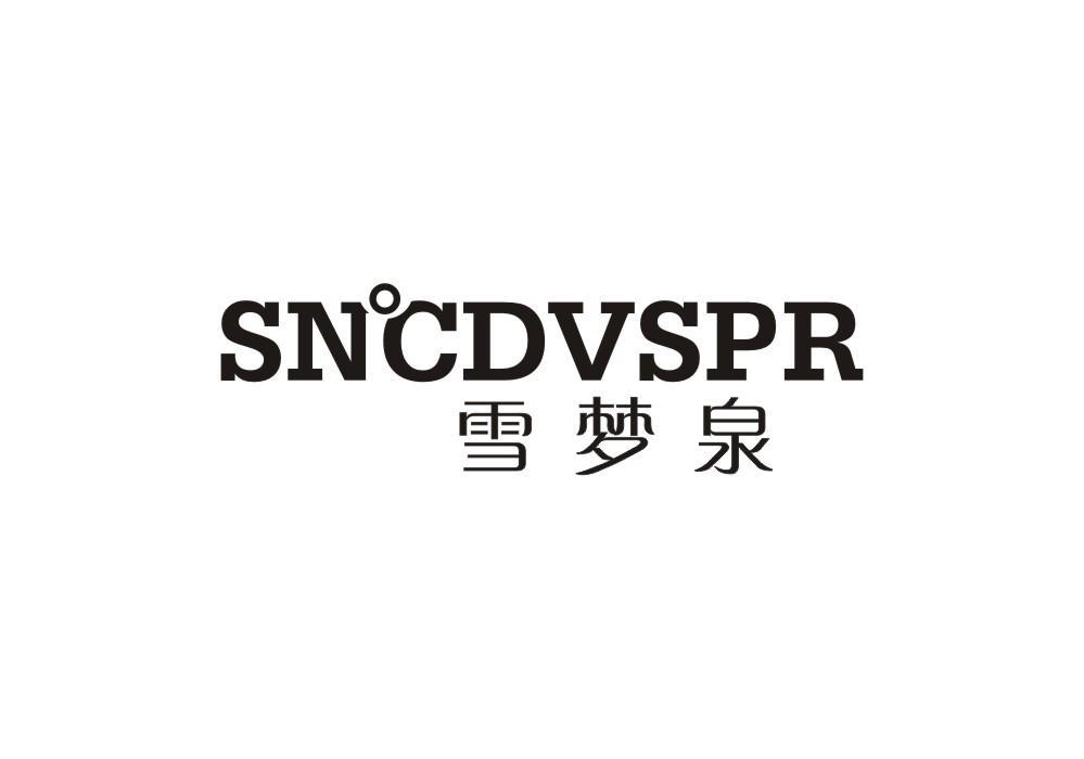 雪梦泉 SN°CDVSPR商标转让