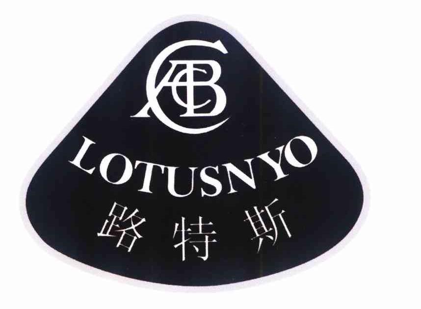 路特斯 CFCB LOTUSNYO