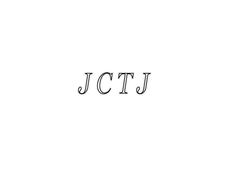 25类-服装鞋帽JCTJ商标转让