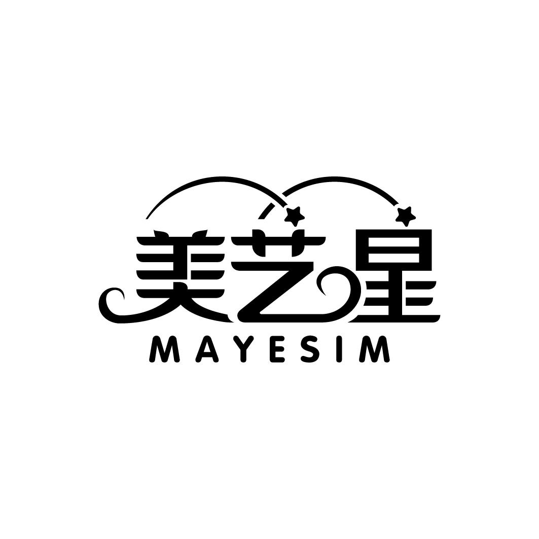 美艺星 MAYESIM