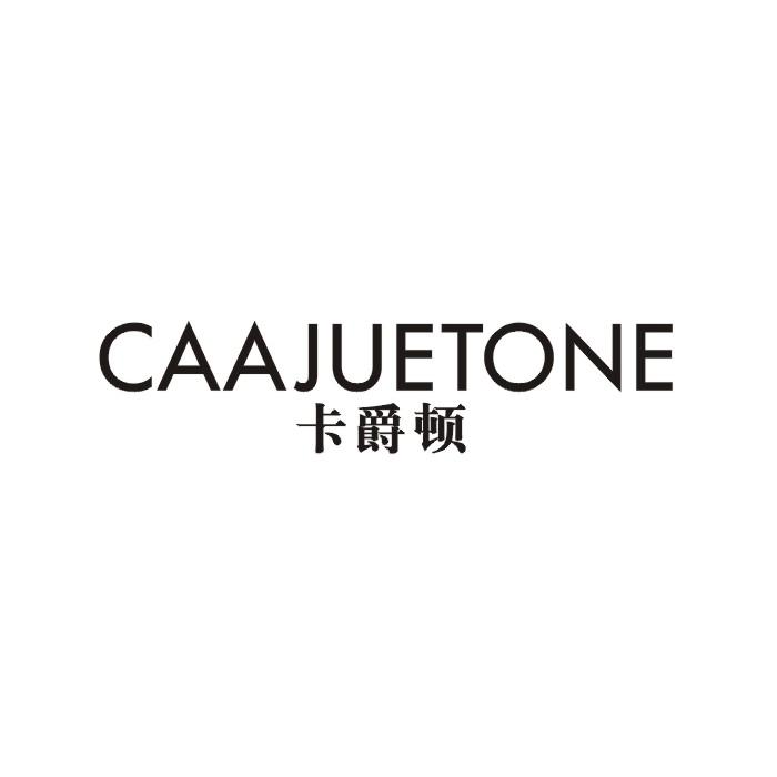 06类-金属材料卡爵顿 CAAJUETONE商标转让