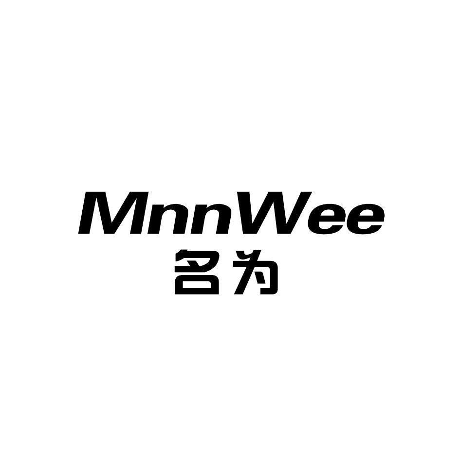 37类-建筑维修名为 MNNWEE商标转让