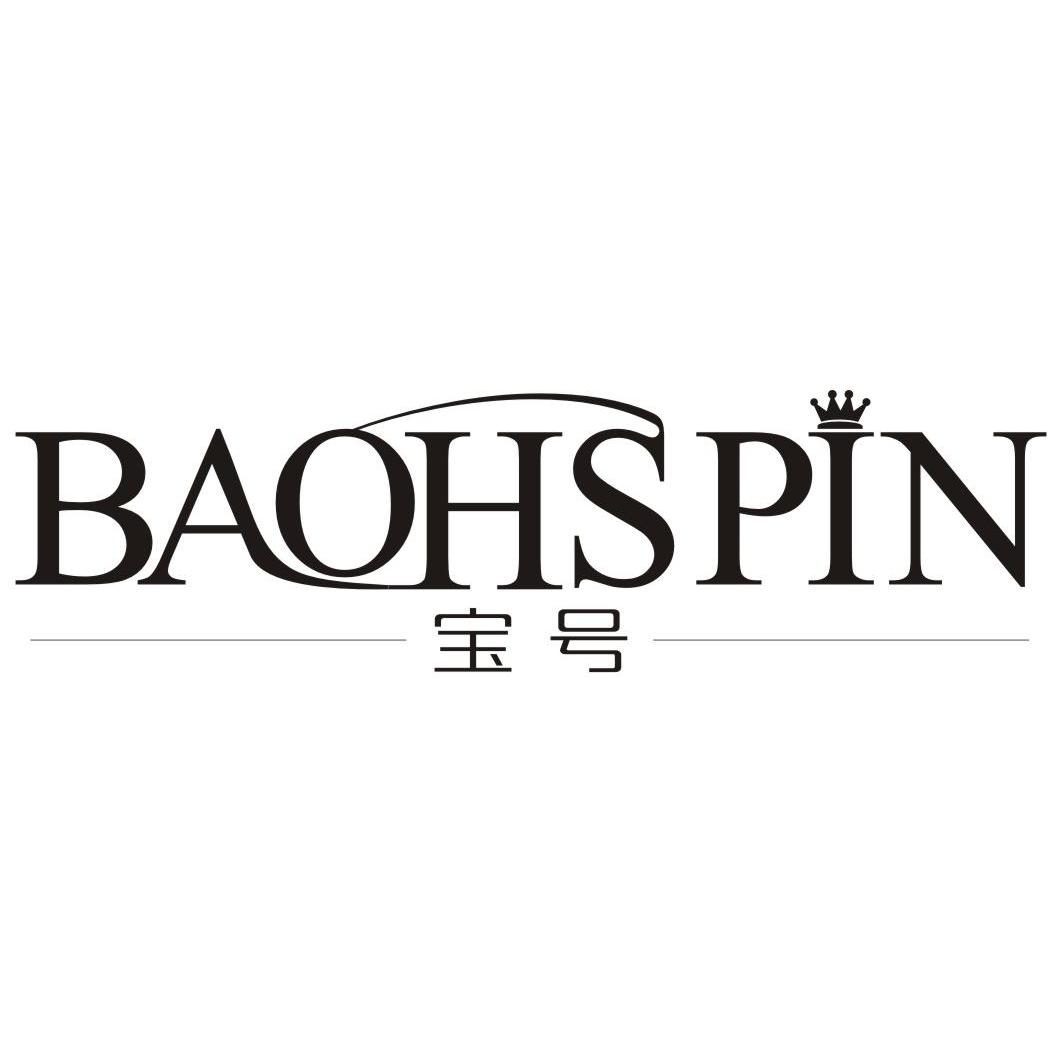 24类-纺织制品宝号 BAOHSPIN商标转让
