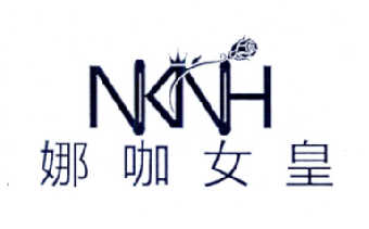 娜咖女皇 NKNH商标转让