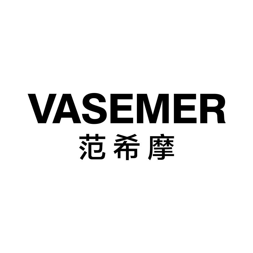 25类-服装鞋帽范希摩 VASEMER商标转让