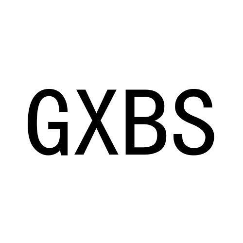 GXBS25类-服装鞋帽商标转让