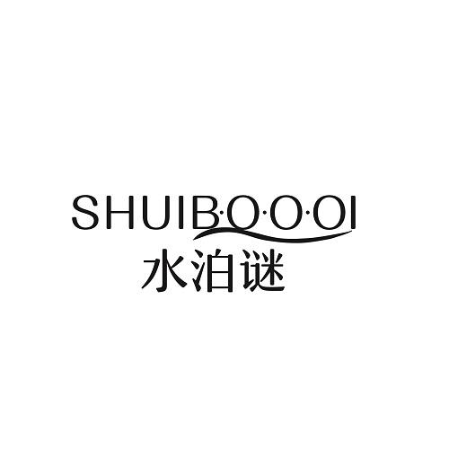 水泊谜  SHUIBOOOI商标转让