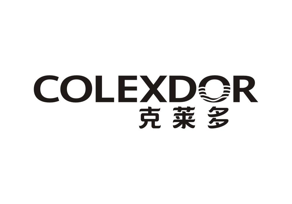 07类-机械设备COLEXDOR 克莱多商标转让