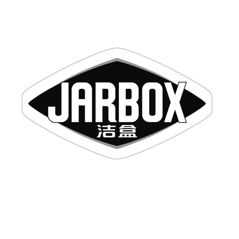 03类-日化用品洁盒 JARBOX商标转让