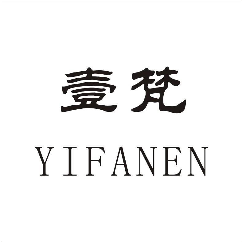 YIFANEN壹梵