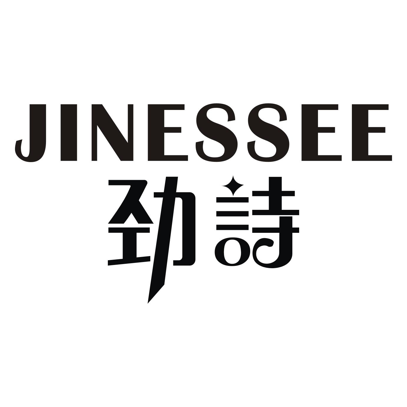 09类-科学仪器劲诗 JINESSEE商标转让