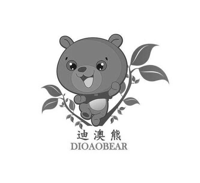 41类-教育文娱迪澳熊 DIOAOBEAR商标转让