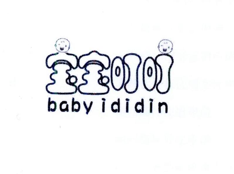 25类-服装鞋帽宝宝叮叮 BABY IDIDIN商标转让