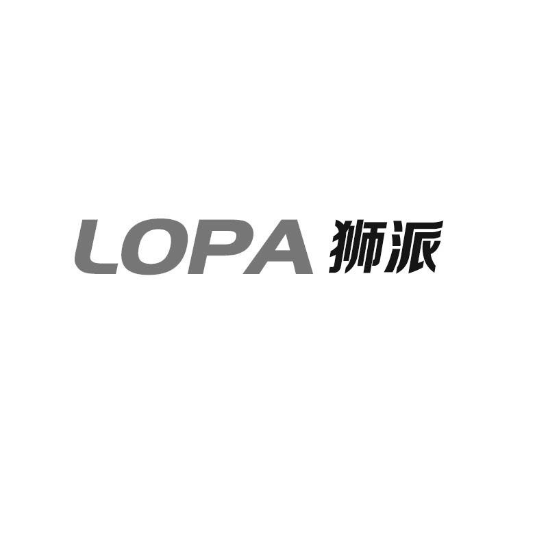 07类-机械设备LOPA 狮派商标转让